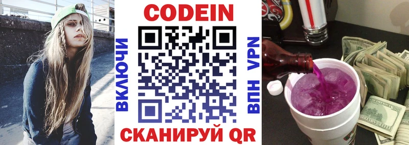 Кодеиновый сироп Lean Purple Drank  Купить закладки  Батайск 