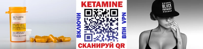 Кетамин VHQ  Купить где  Батайск 