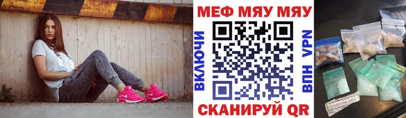 Мефедрон mephedrone  Купить закладки  Батайск 